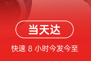 迪庆香格里拉机场空运航空货运公司【机场